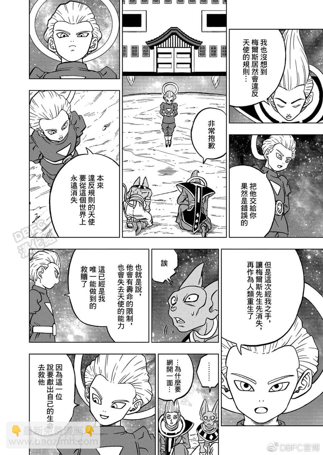 第67话14