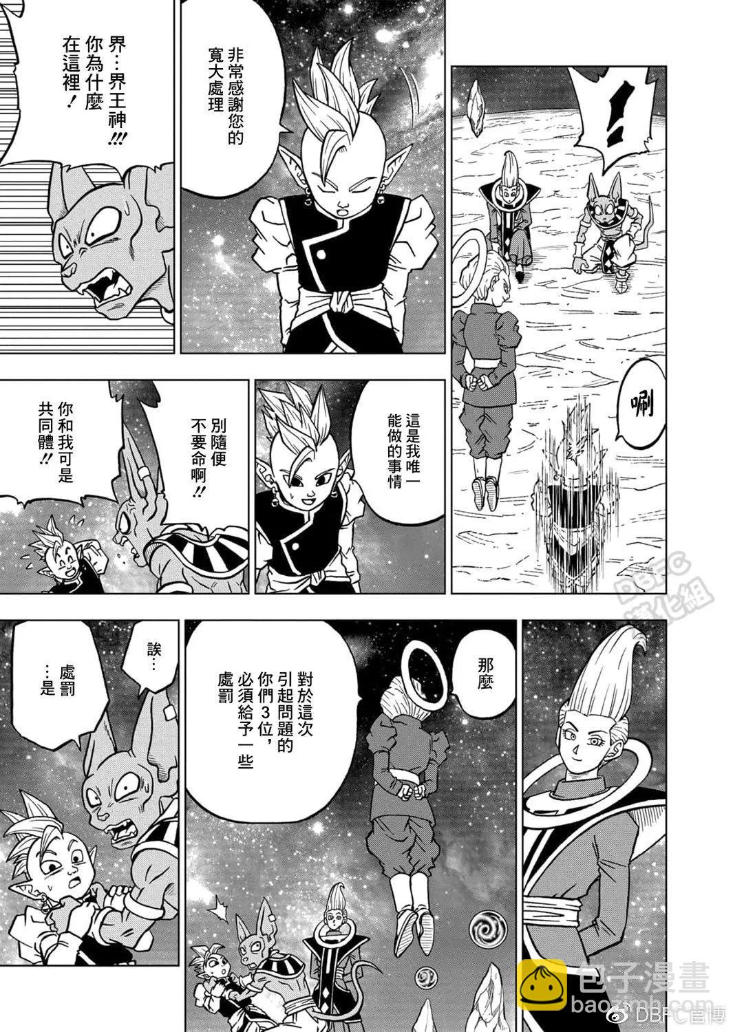 第67话15