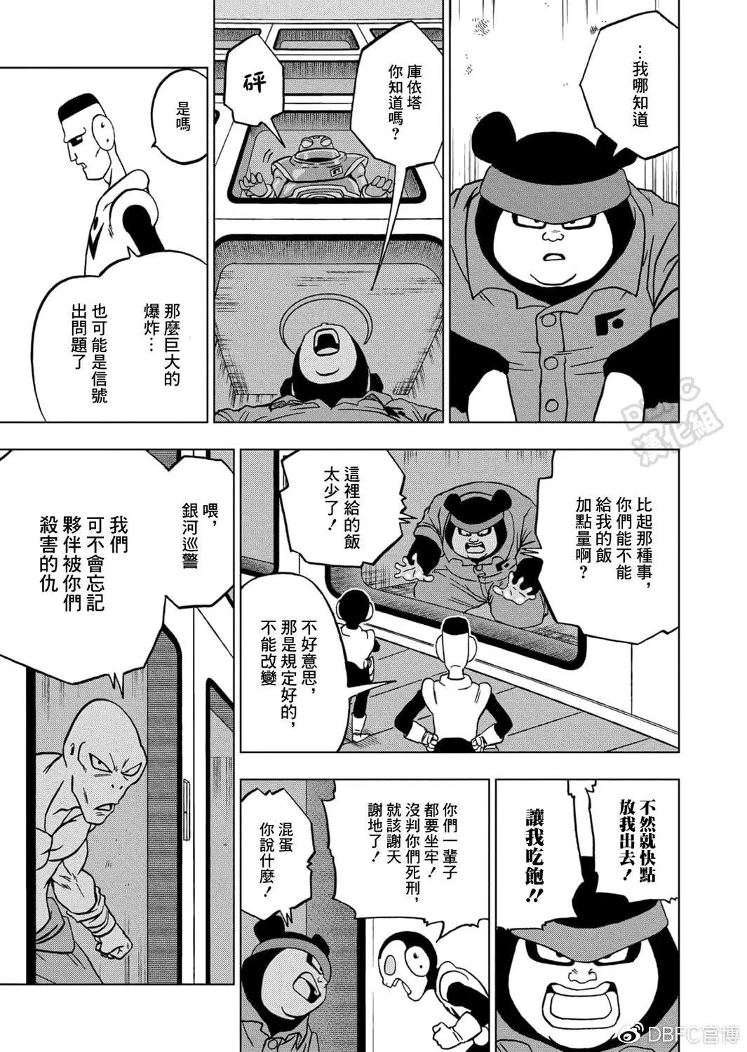 第67话23