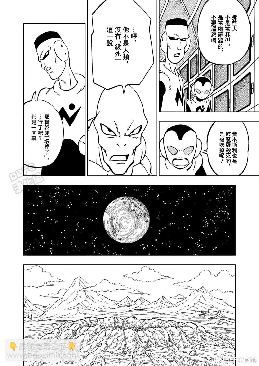 第67话24