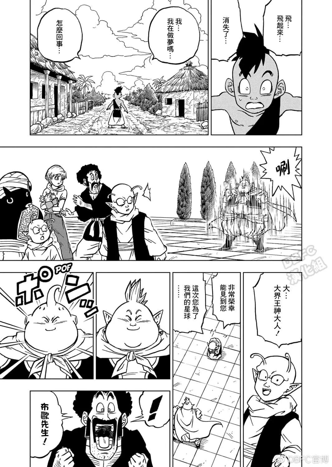 第67话4