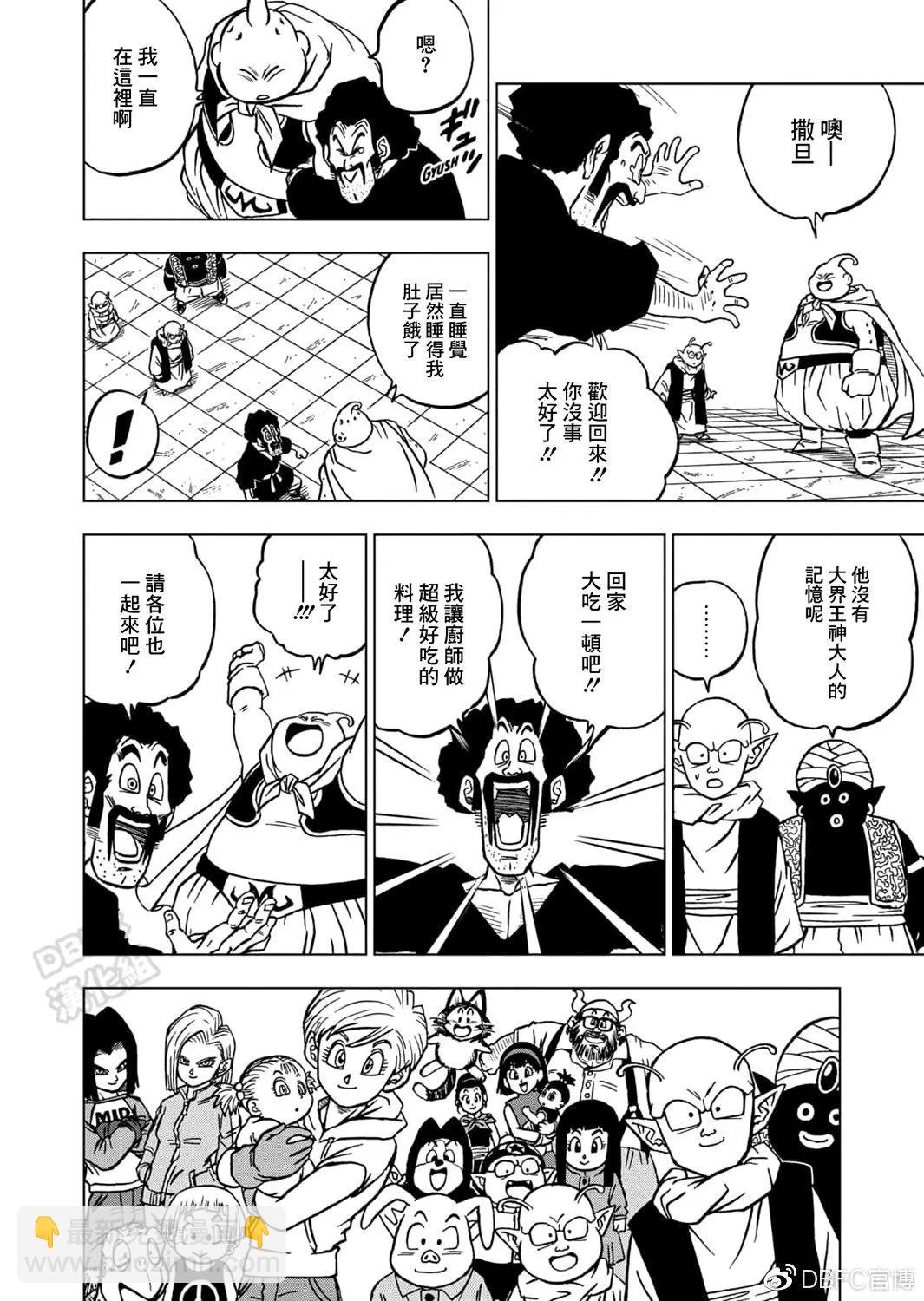 第67话5