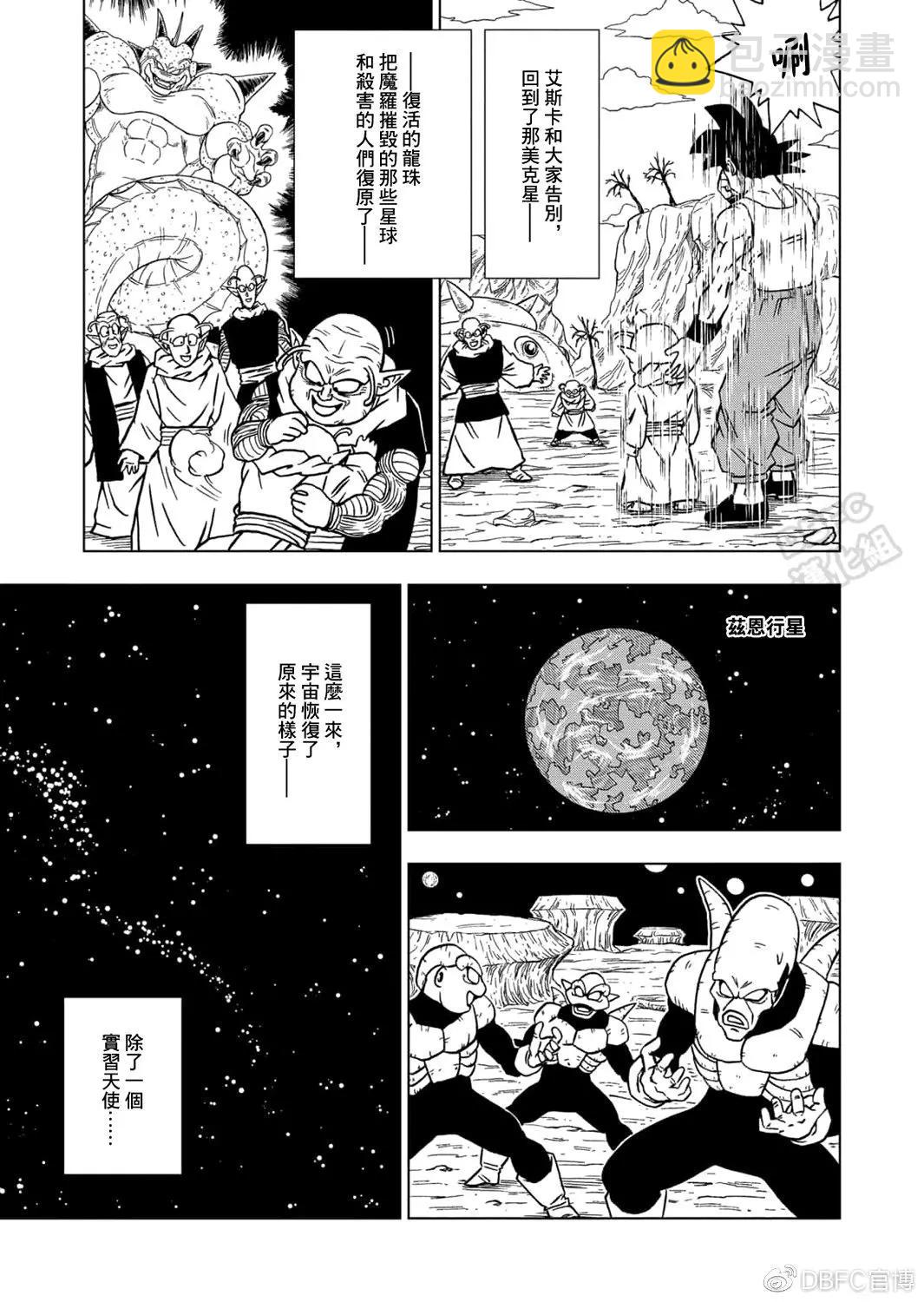 第67话8