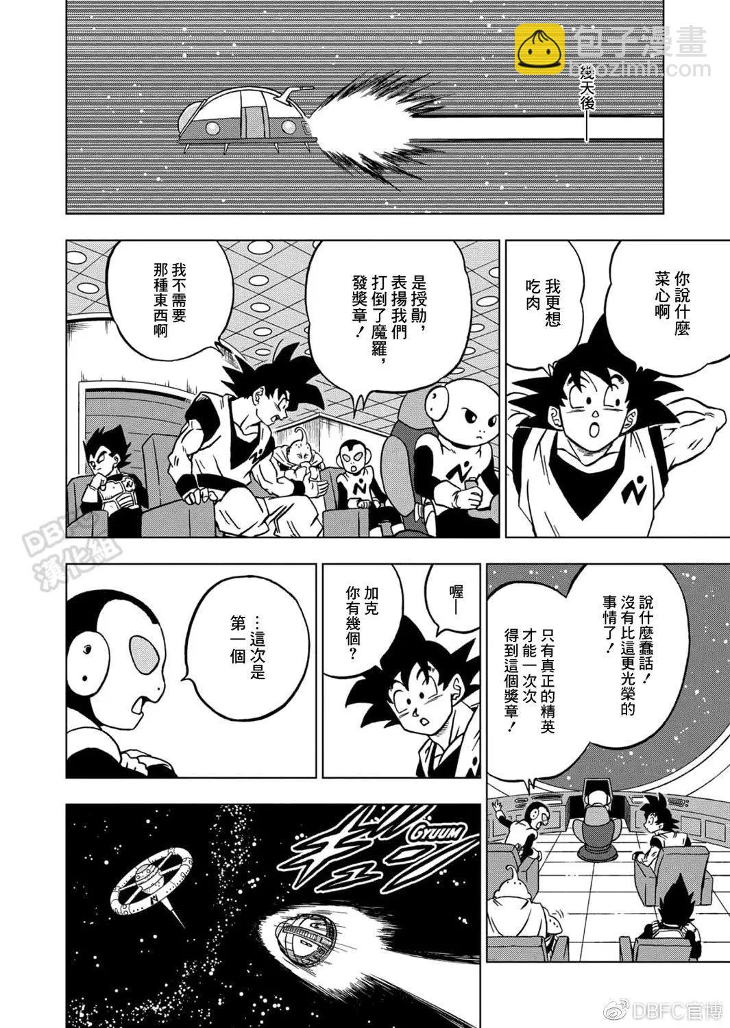 第67话9