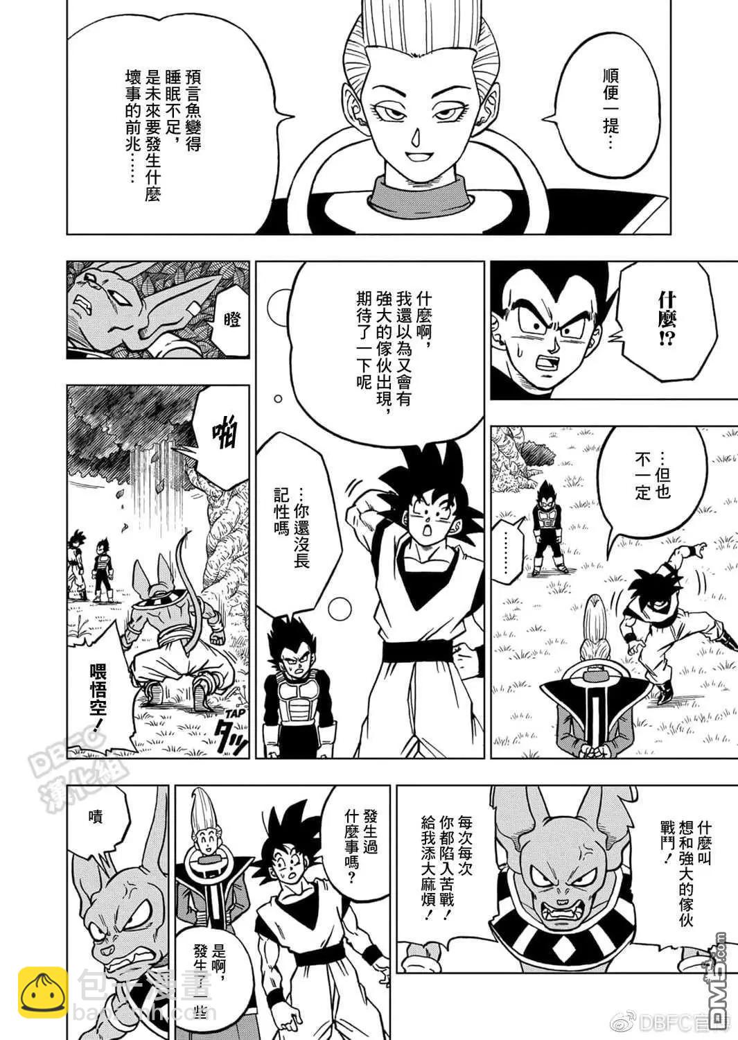 第68话 幸存者格兰诺拉10