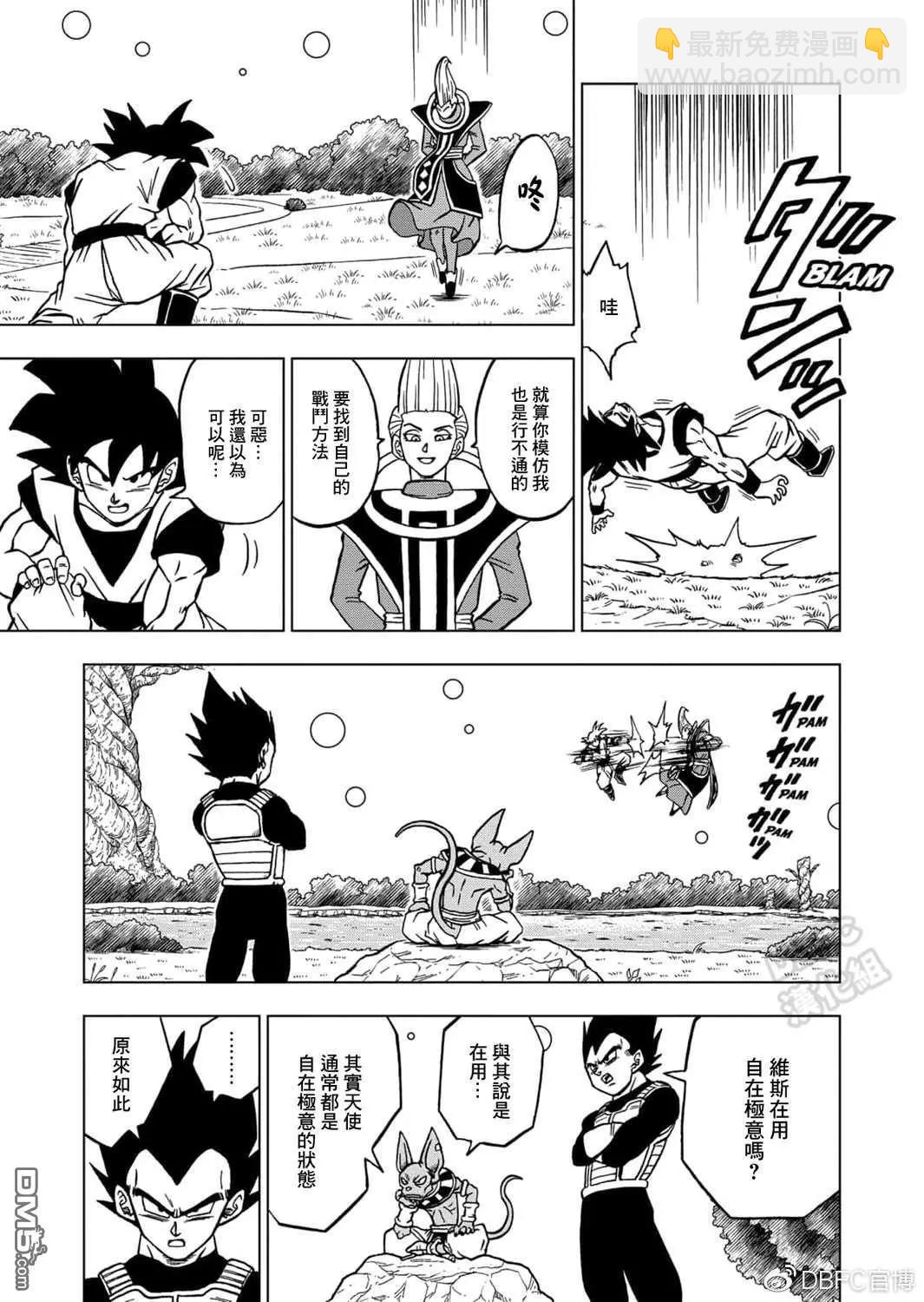 第68话 幸存者格兰诺拉17