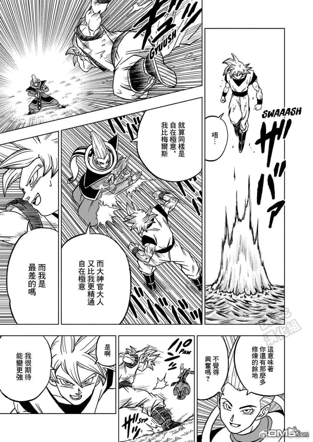 第68话 幸存者格兰诺拉19