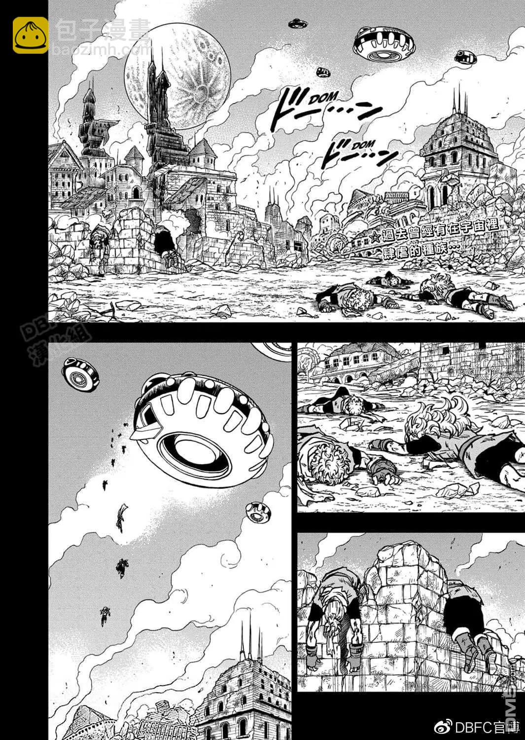 第68话 幸存者格兰诺拉2