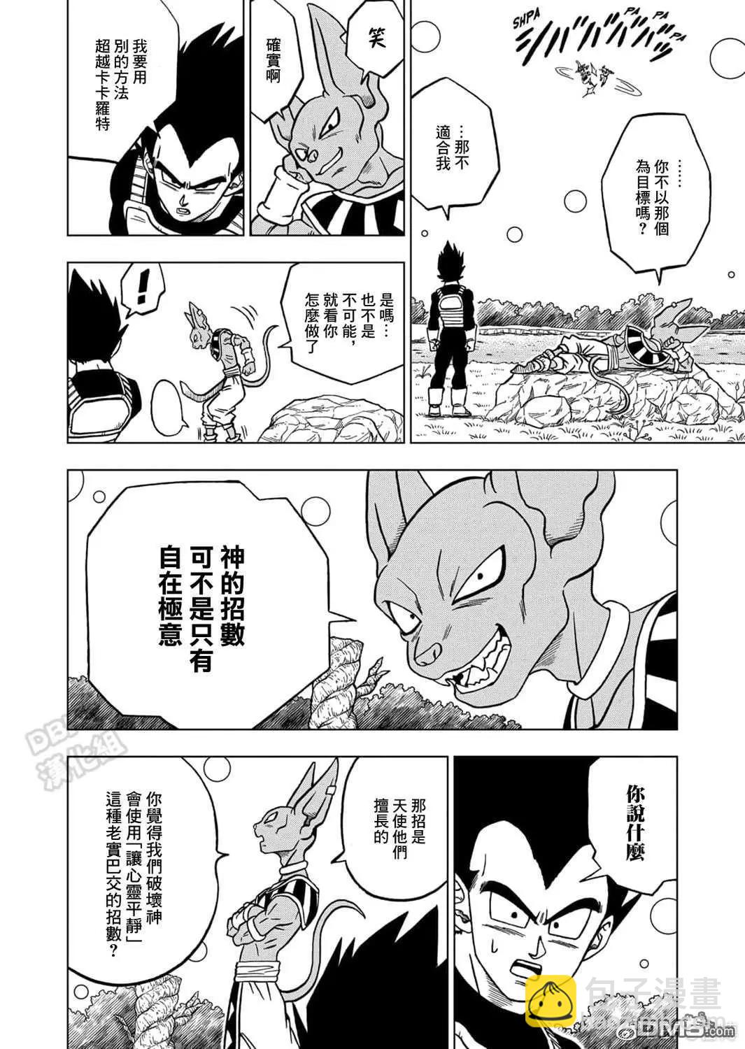 第68话 幸存者格兰诺拉20