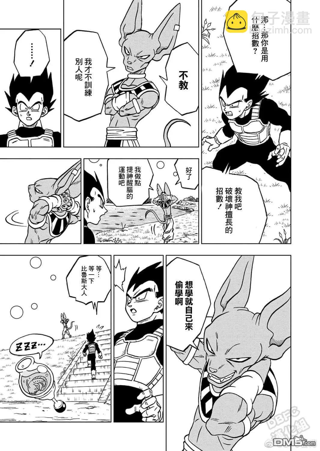 第68话 幸存者格兰诺拉21