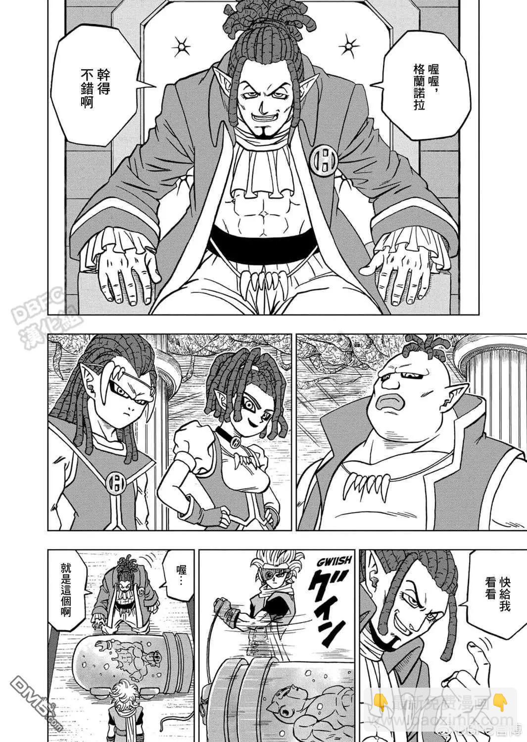 第68话 幸存者格兰诺拉26