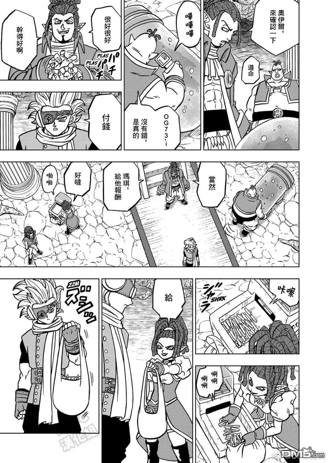 第68话 幸存者格兰诺拉27