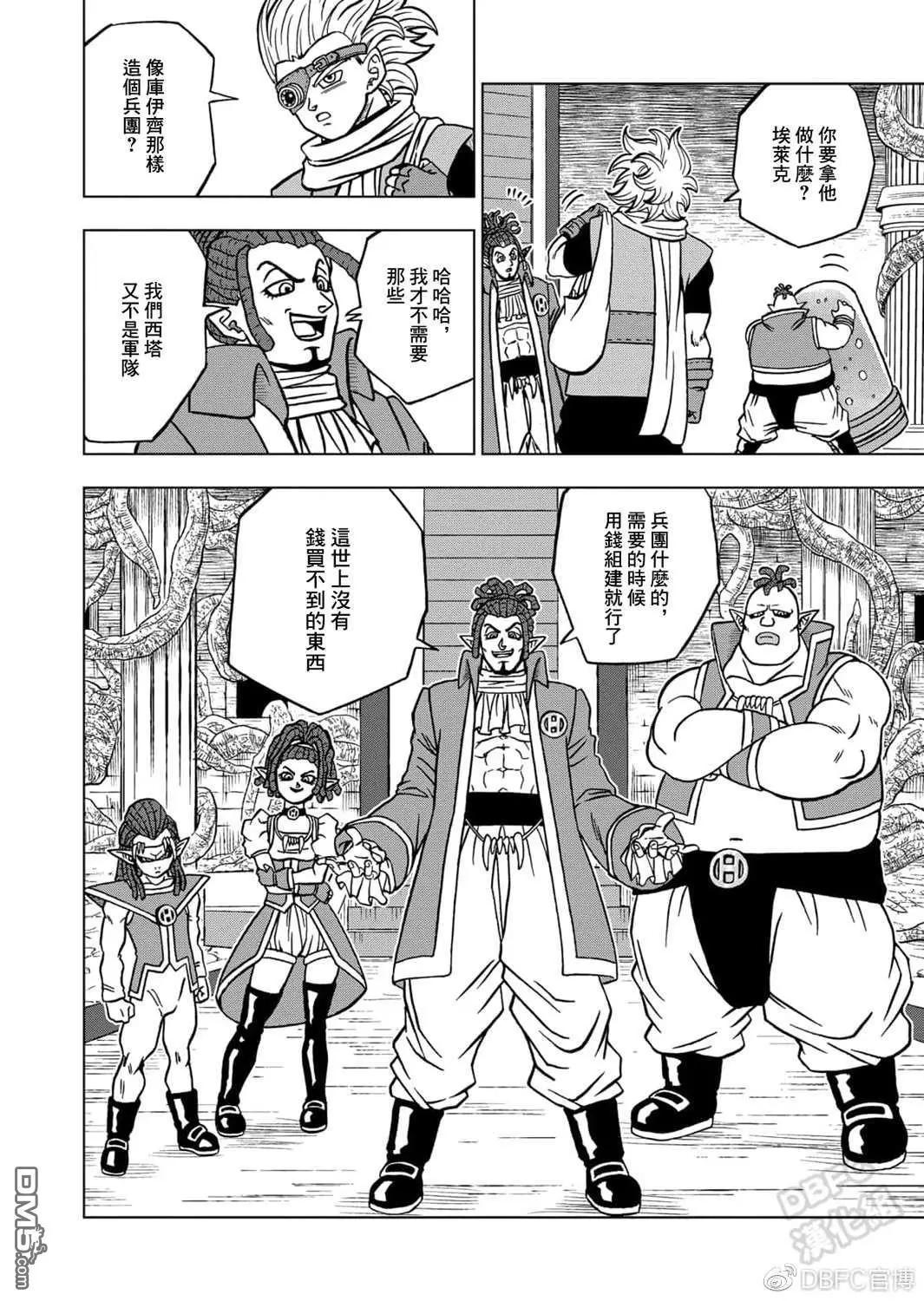 第68话 幸存者格兰诺拉28