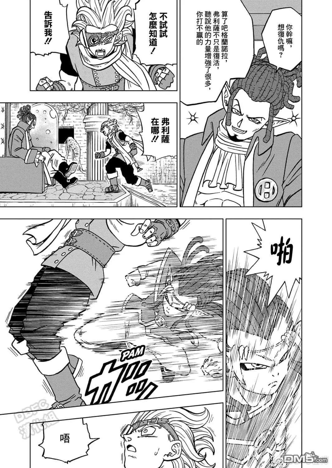 第68话 幸存者格兰诺拉31