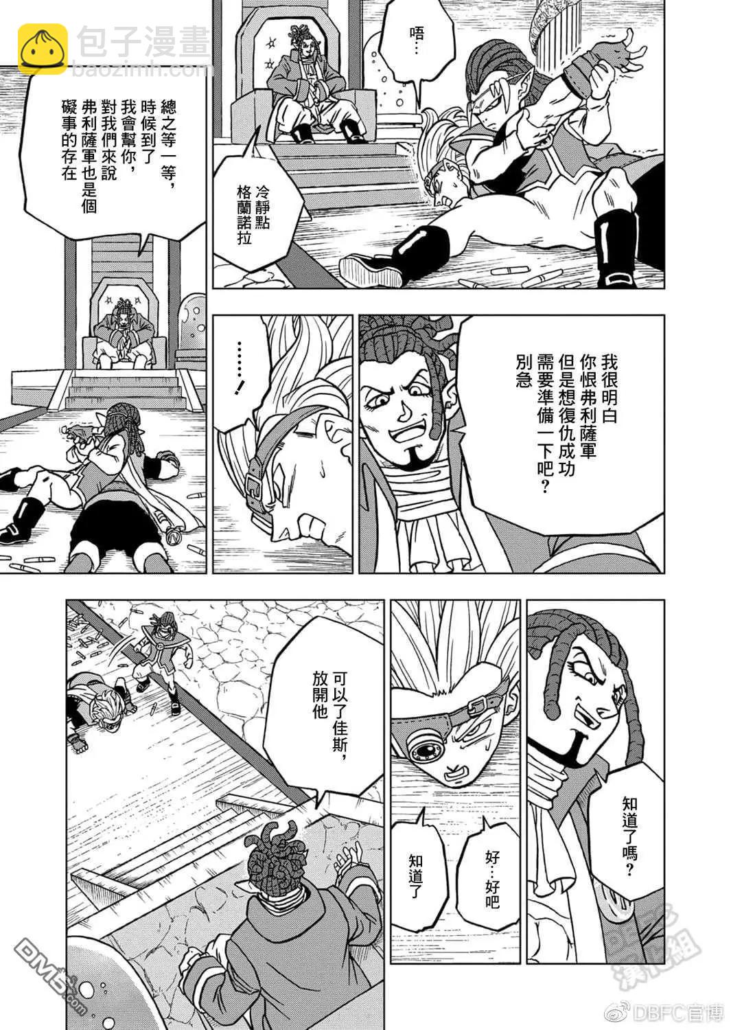 第68话 幸存者格兰诺拉33