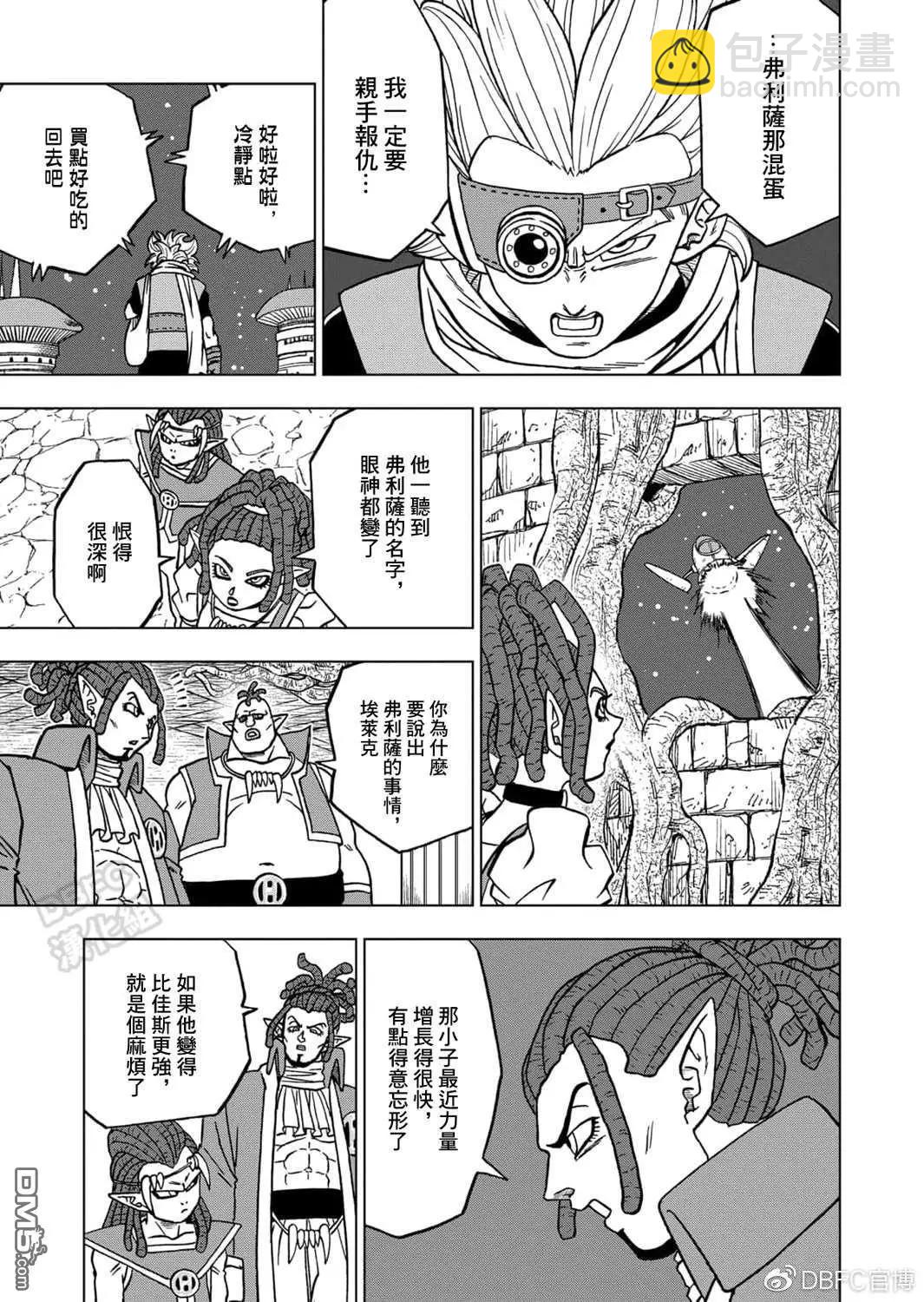 第68话 幸存者格兰诺拉35
