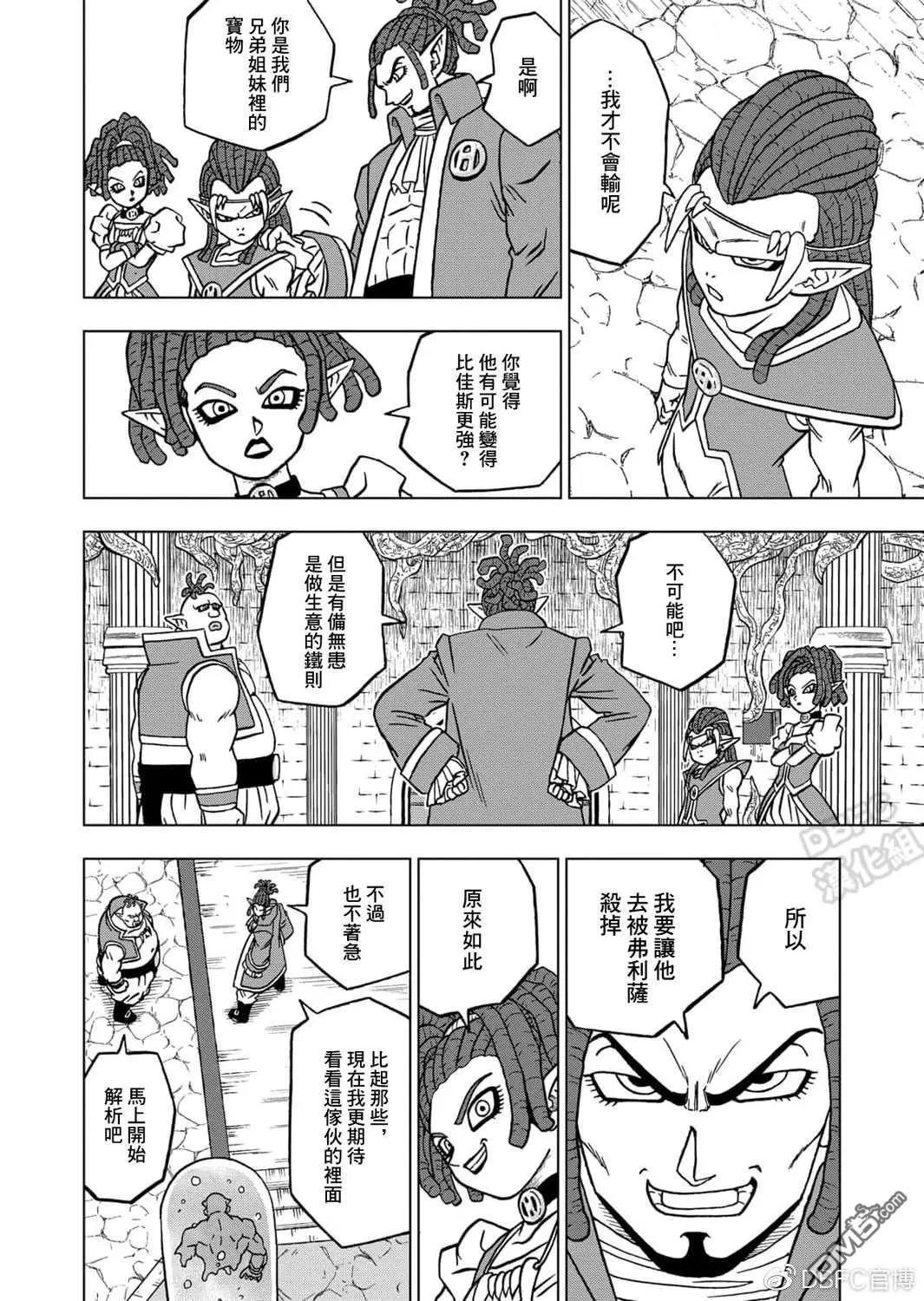 第68话 幸存者格兰诺拉36