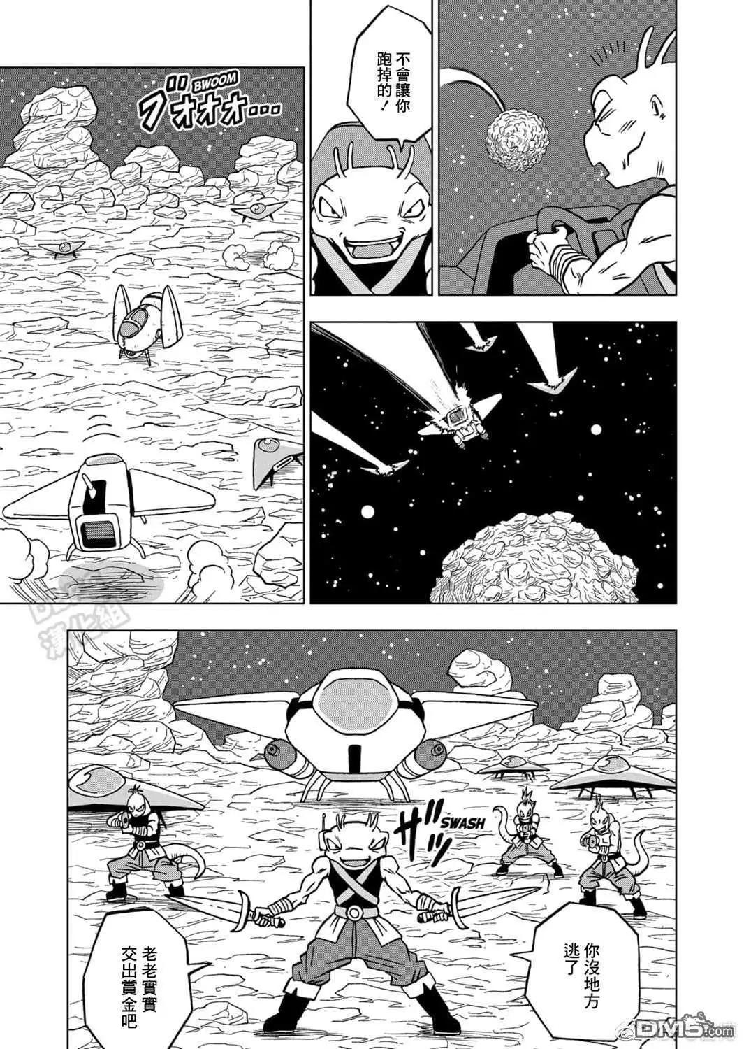 第68话 幸存者格兰诺拉39