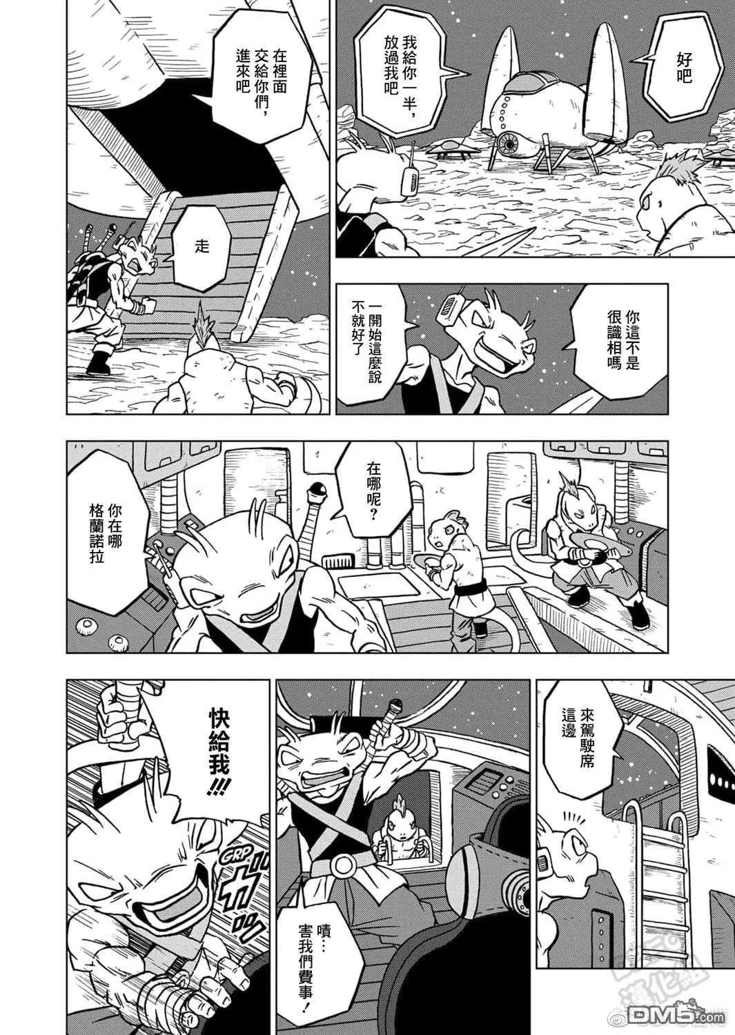 第68话 幸存者格兰诺拉40