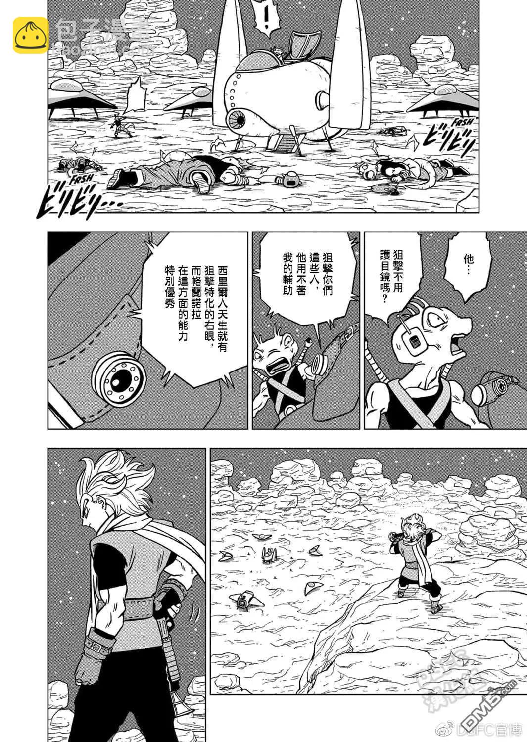 第68话 幸存者格兰诺拉42