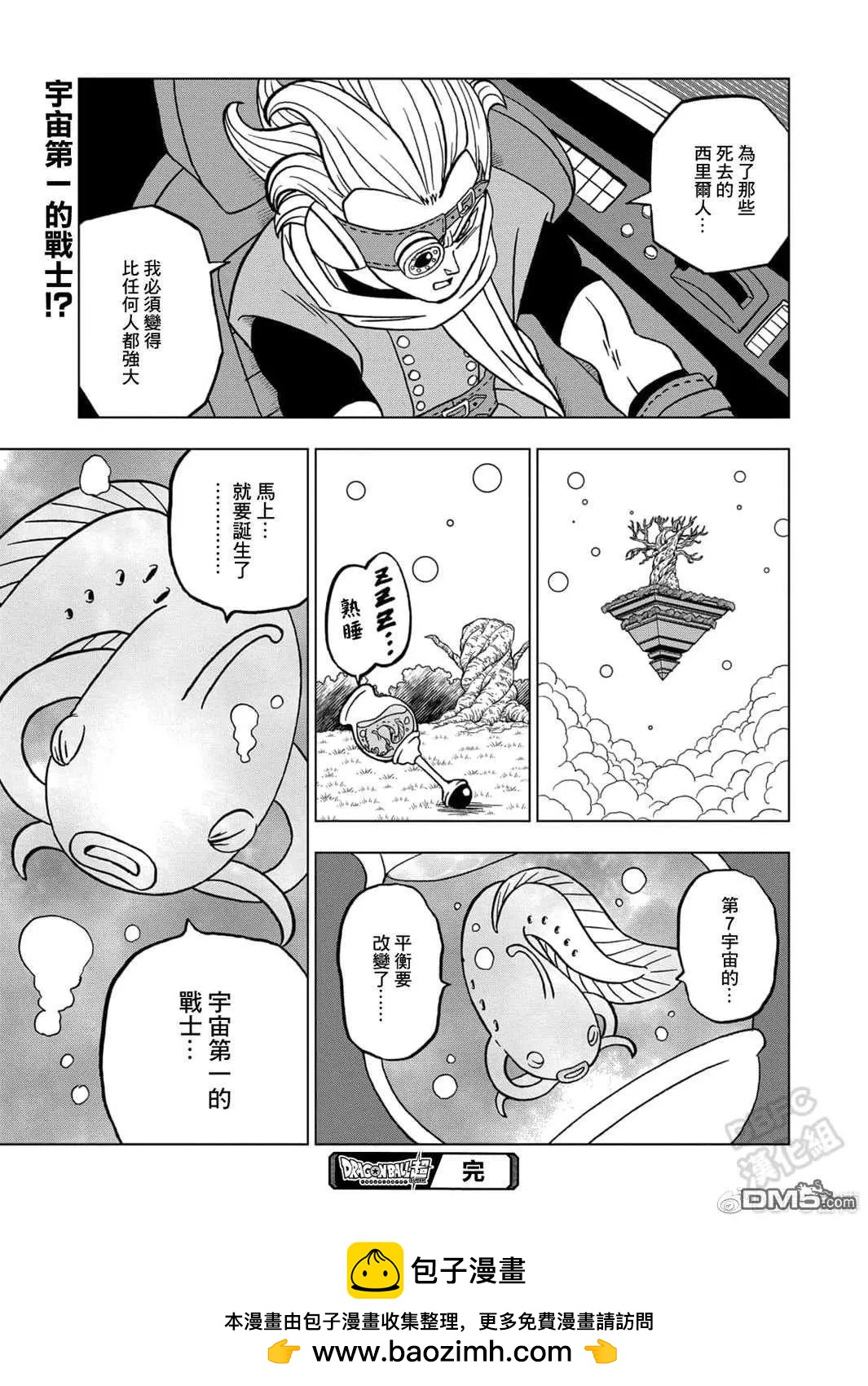 第68话 幸存者格兰诺拉45