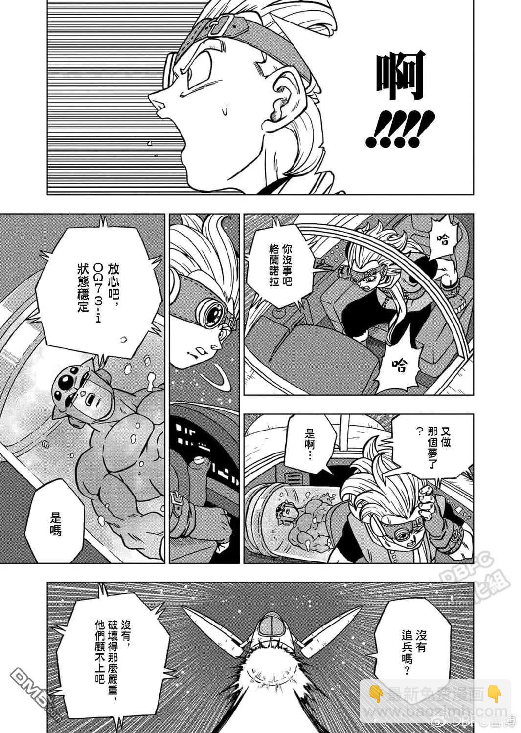 第68话 幸存者格兰诺拉5