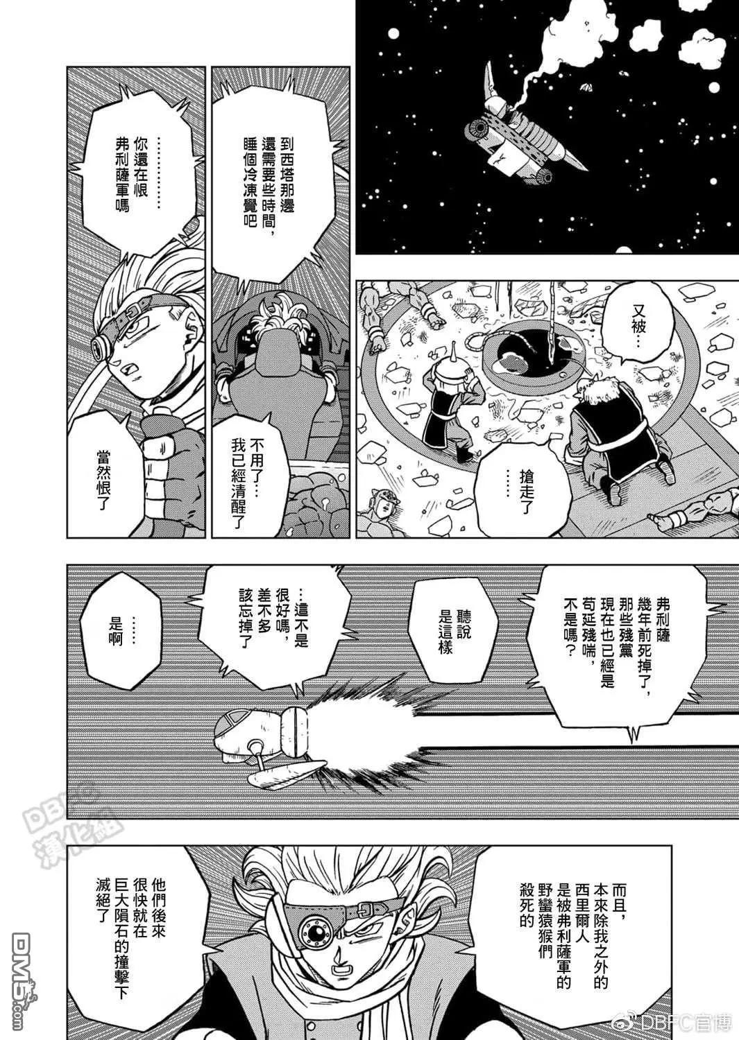 第68话 幸存者格兰诺拉6