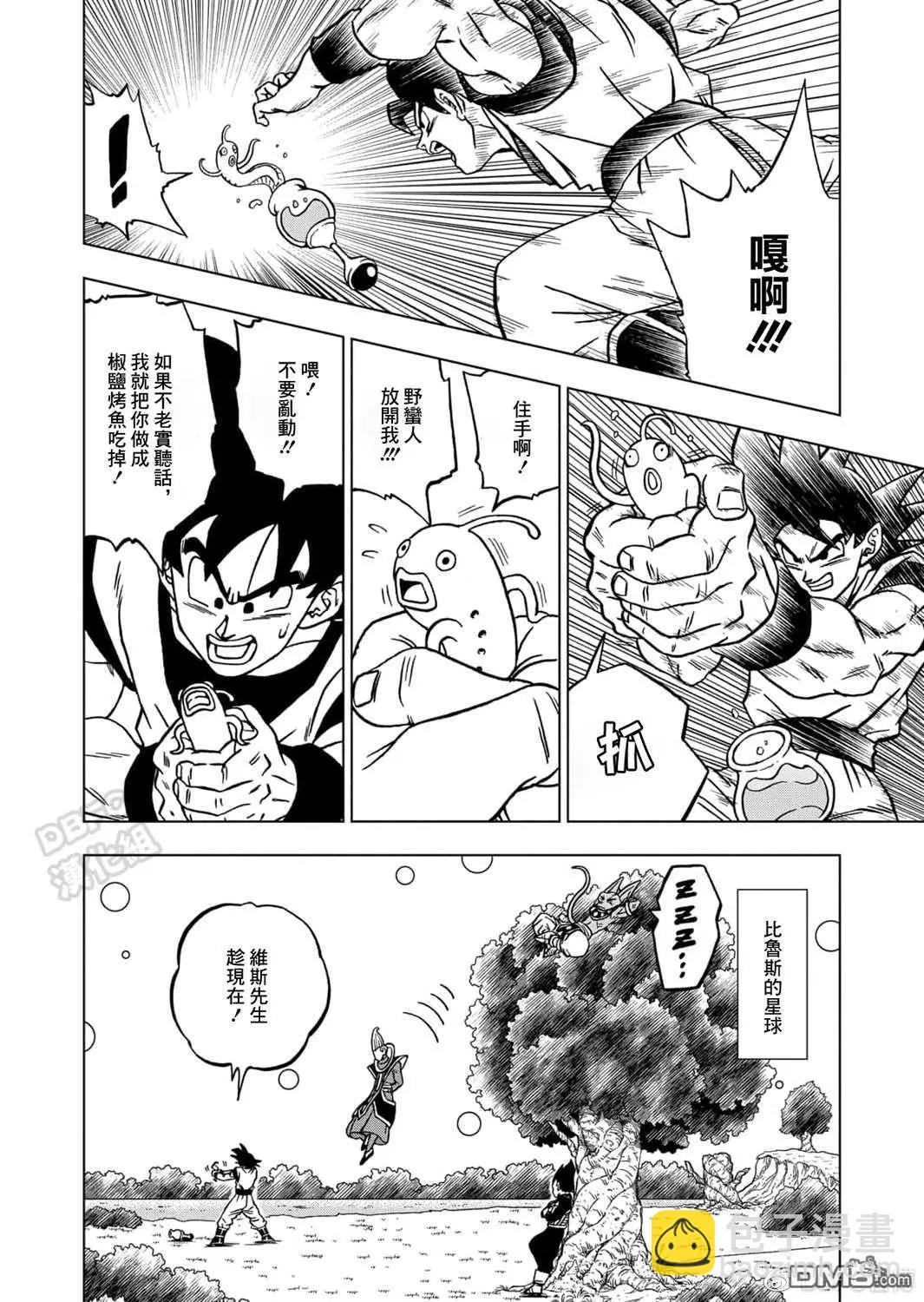 第68话 幸存者格兰诺拉8
