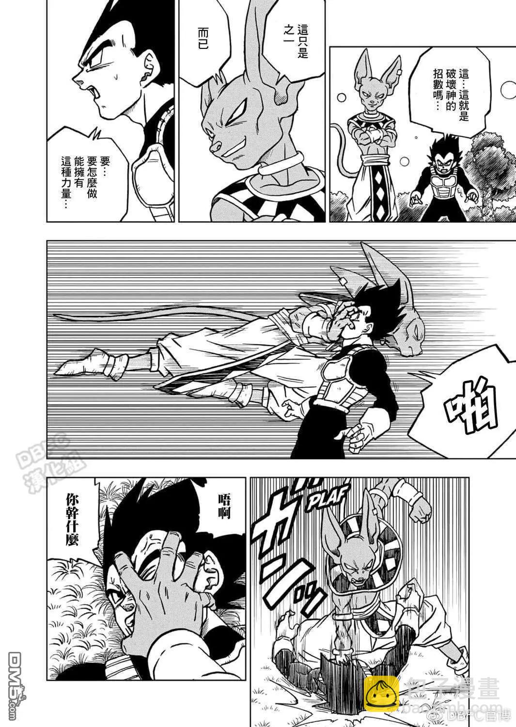 第69话 西里尔星的变迁13