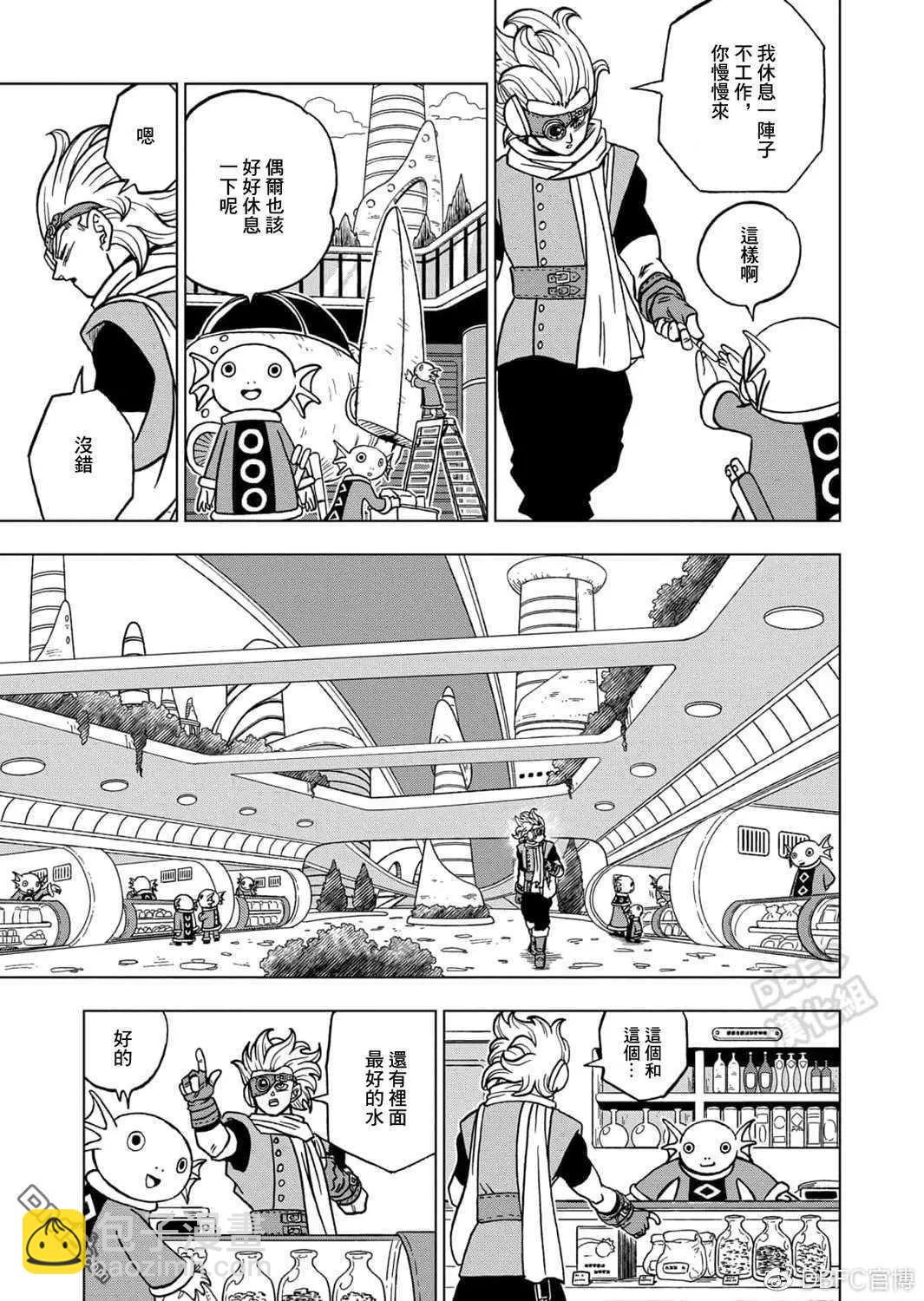 第69话 西里尔星的变迁2