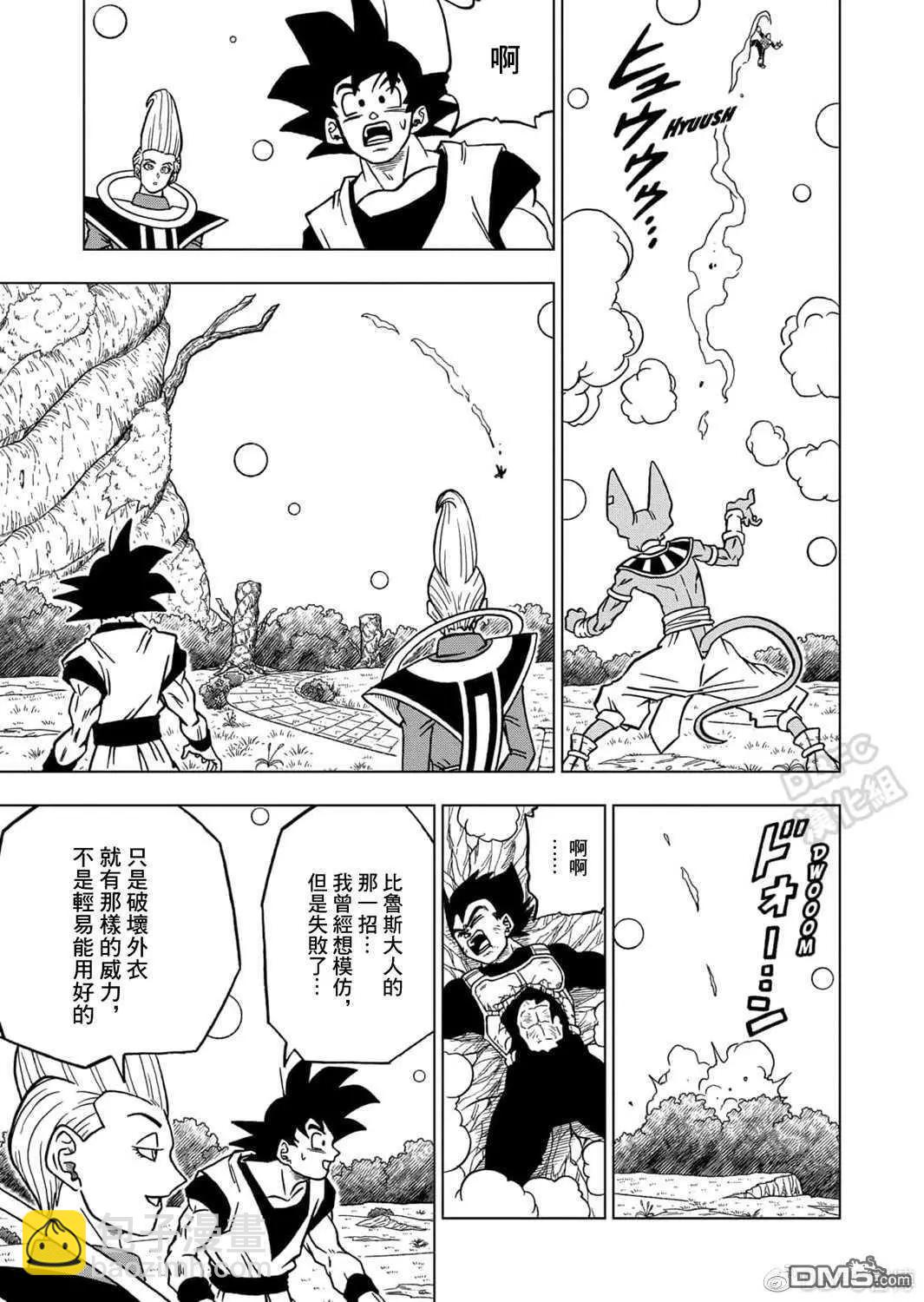 第69话 西里尔星的变迁24