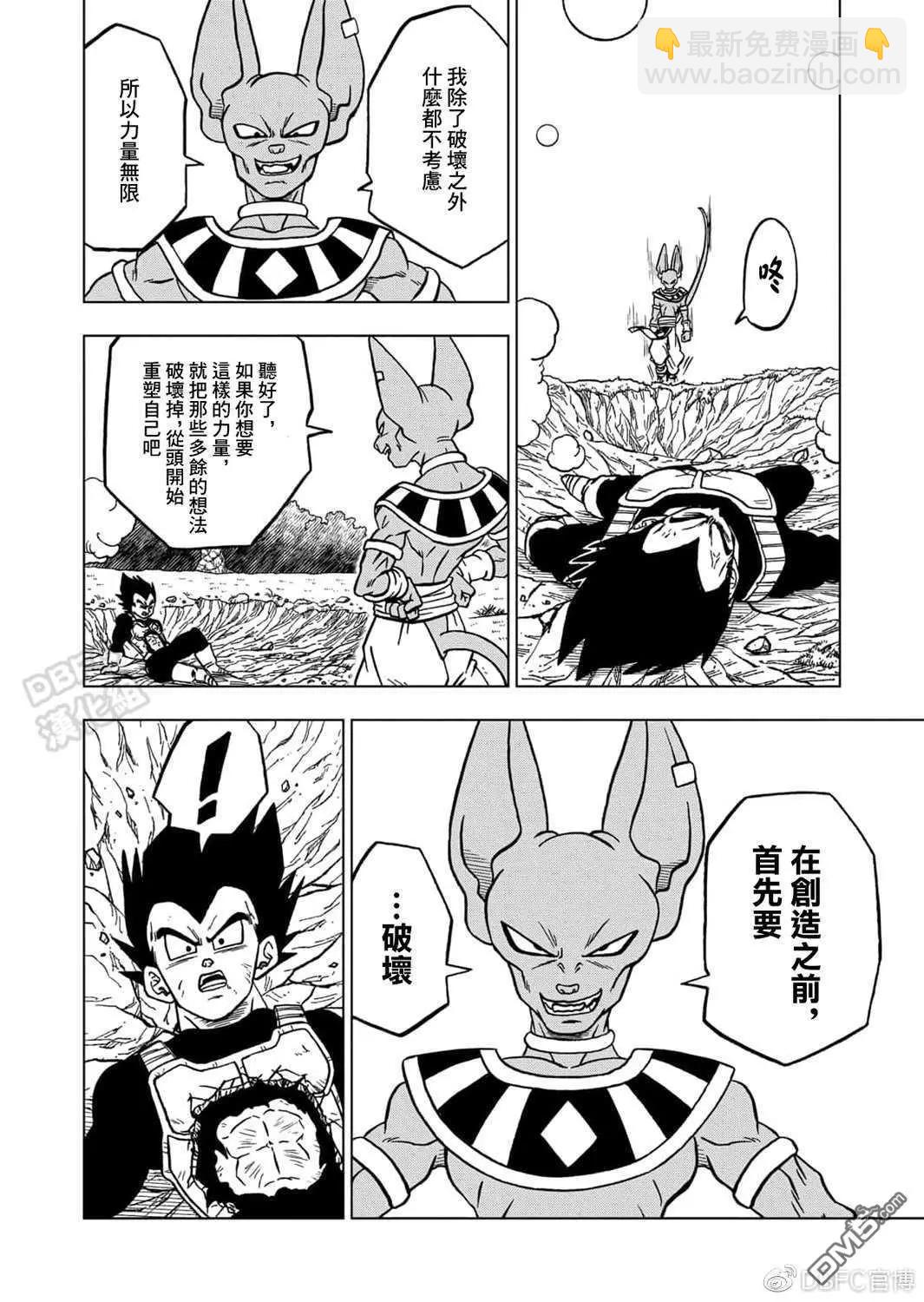第69话 西里尔星的变迁25