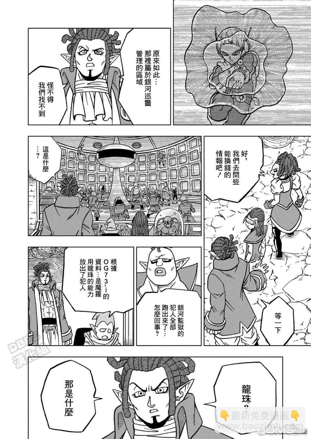 第69话 西里尔星的变迁27
