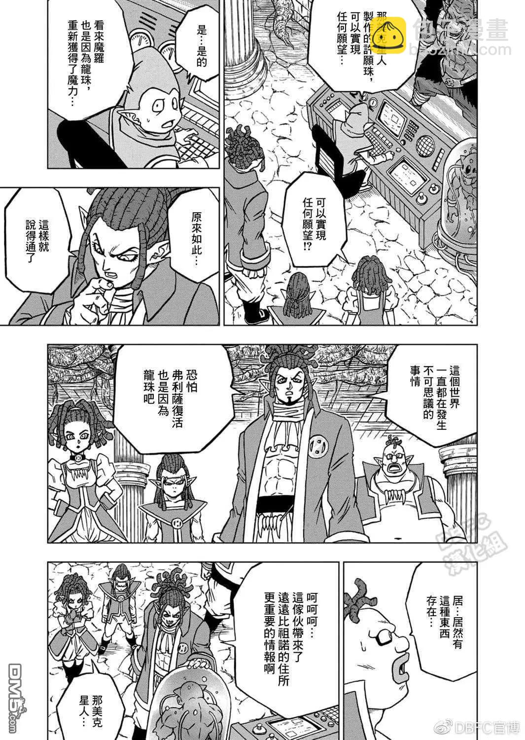 第69话 西里尔星的变迁28