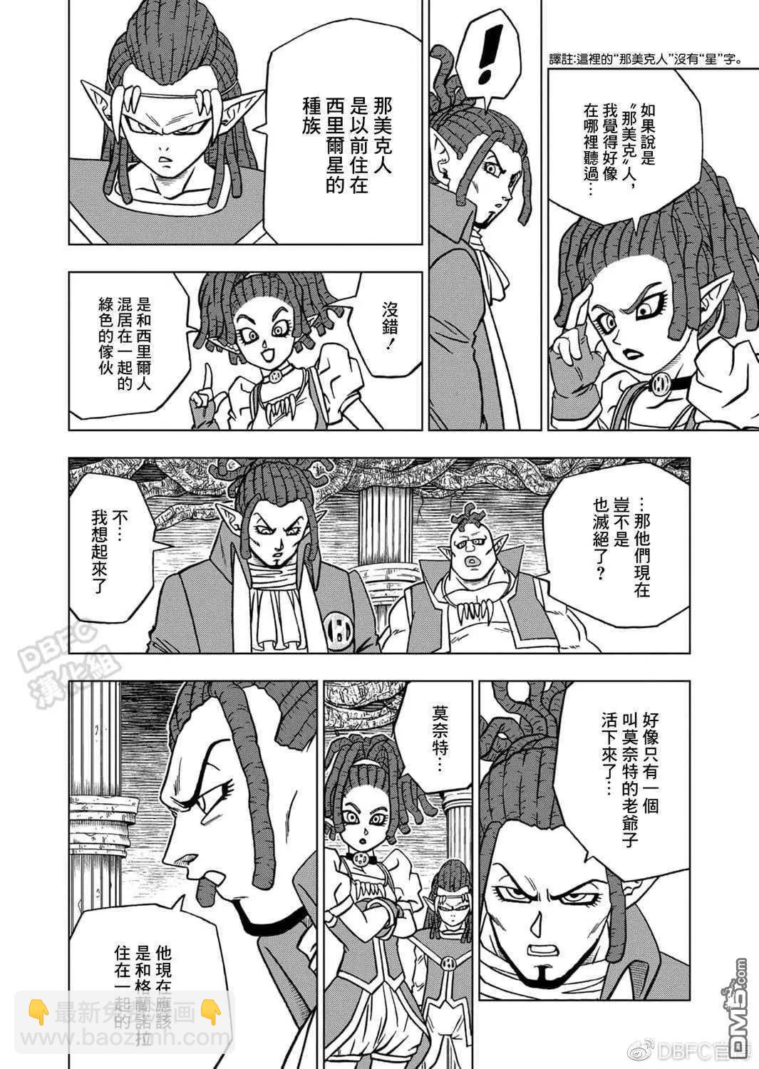 第69话 西里尔星的变迁29