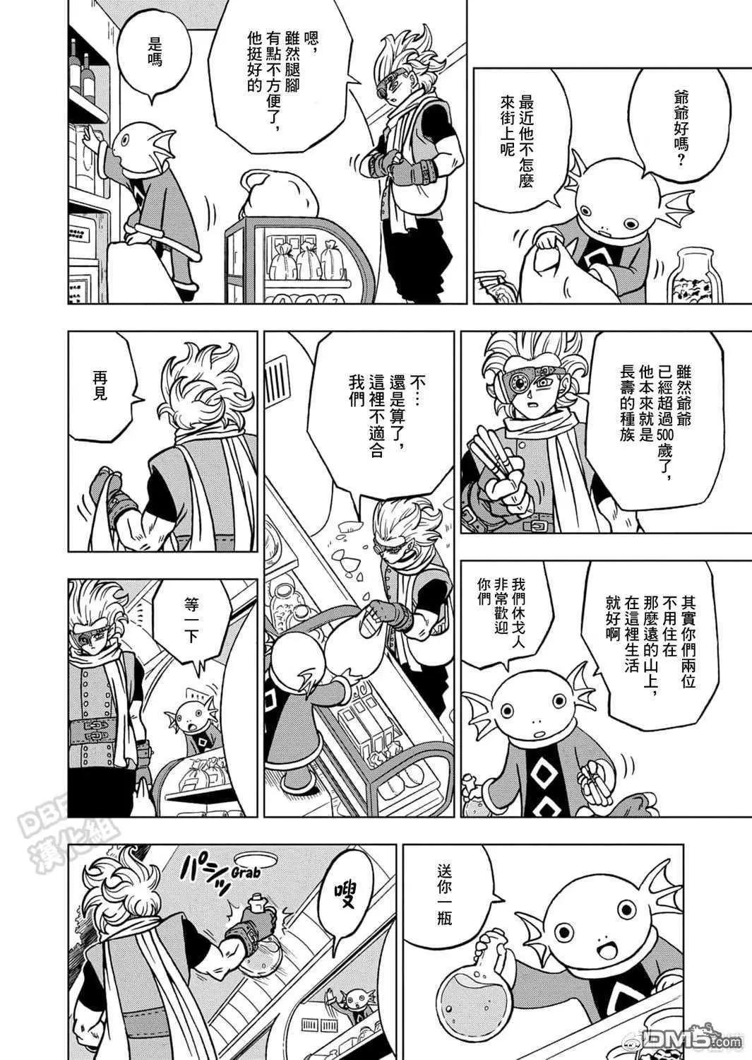 第69话 西里尔星的变迁3