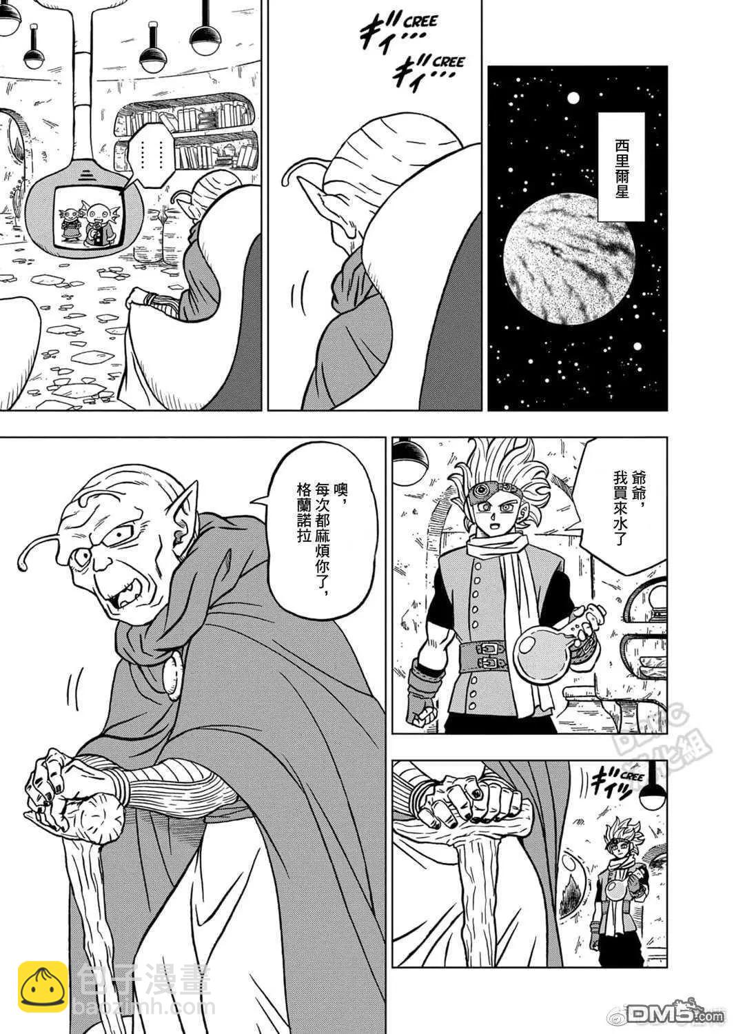 第69话 西里尔星的变迁30