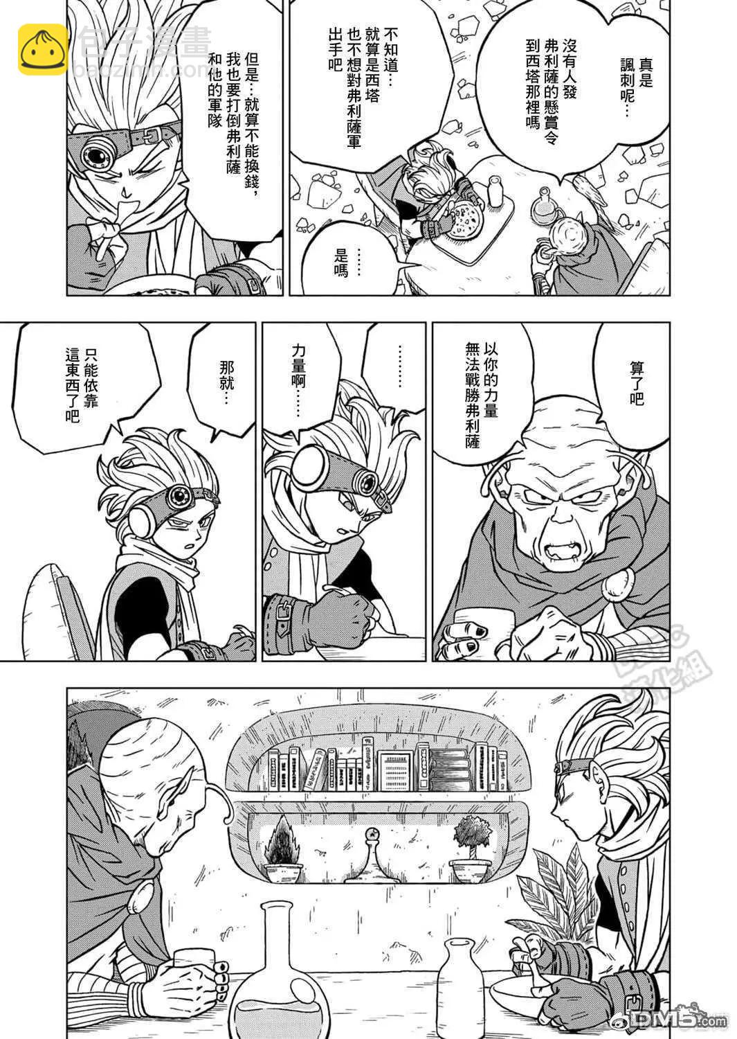 第69话 西里尔星的变迁32