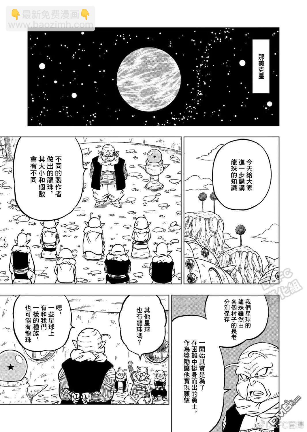 第69话 西里尔星的变迁34