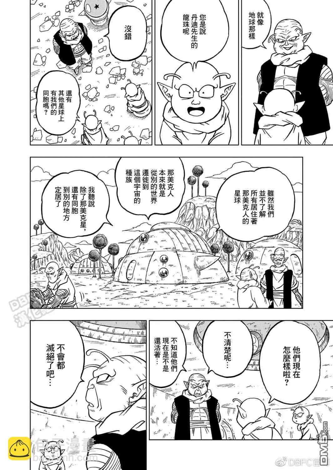 第69话 西里尔星的变迁35
