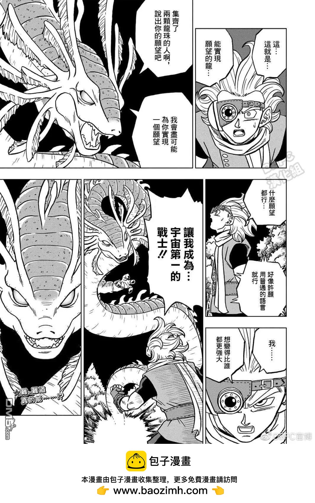 第69话 西里尔星的变迁44