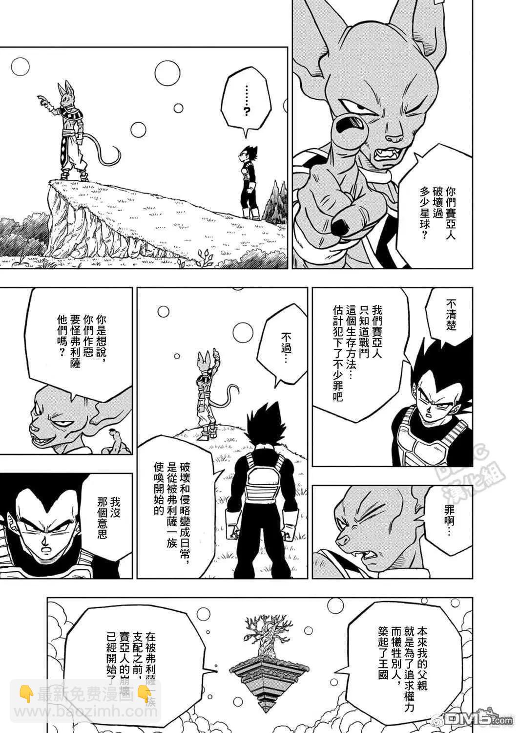 第69话 西里尔星的变迁8