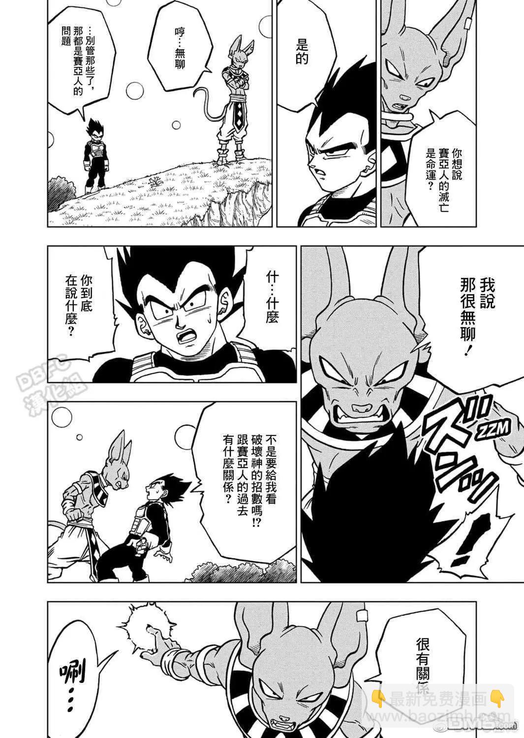 第69话 西里尔星的变迁9