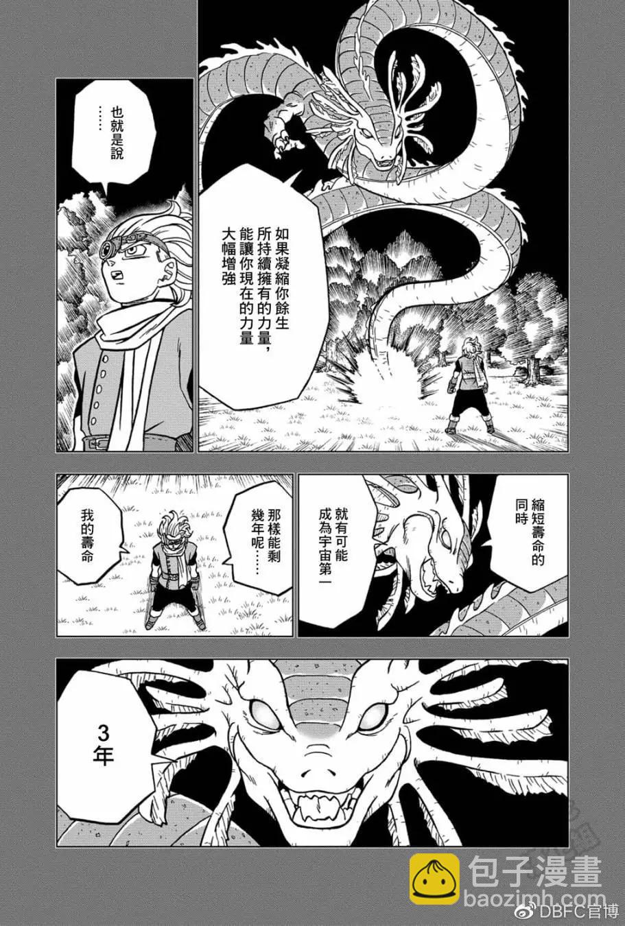 第70话39