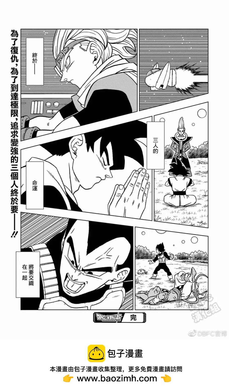 第70话44