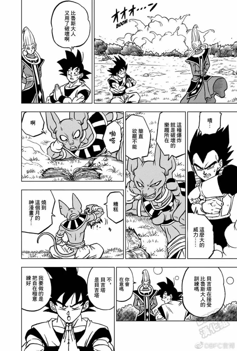 第70话5