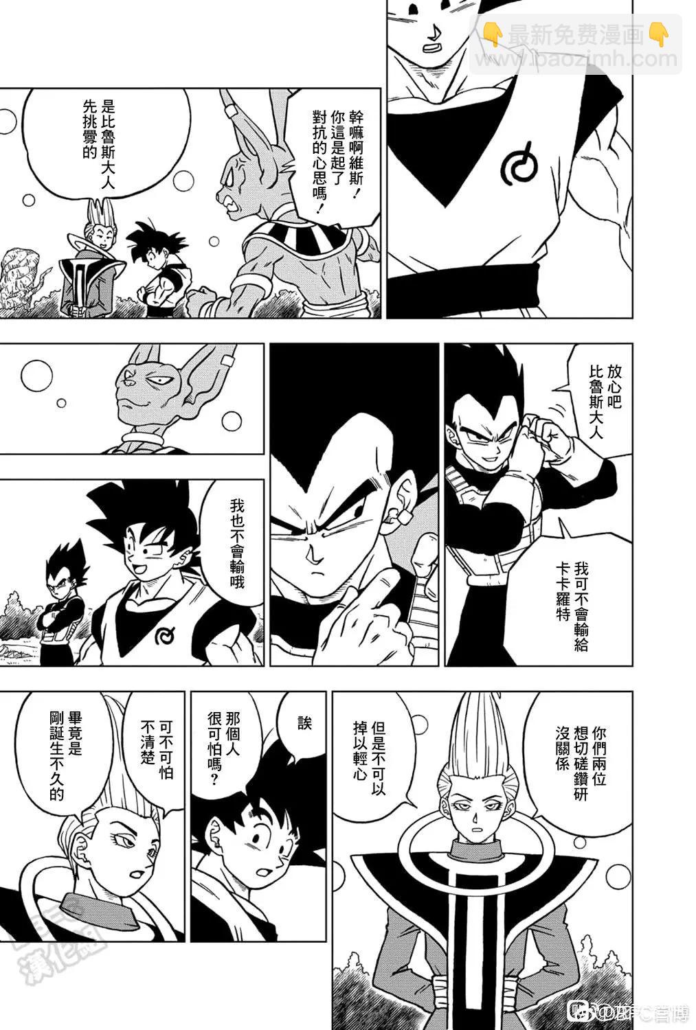 第71话30