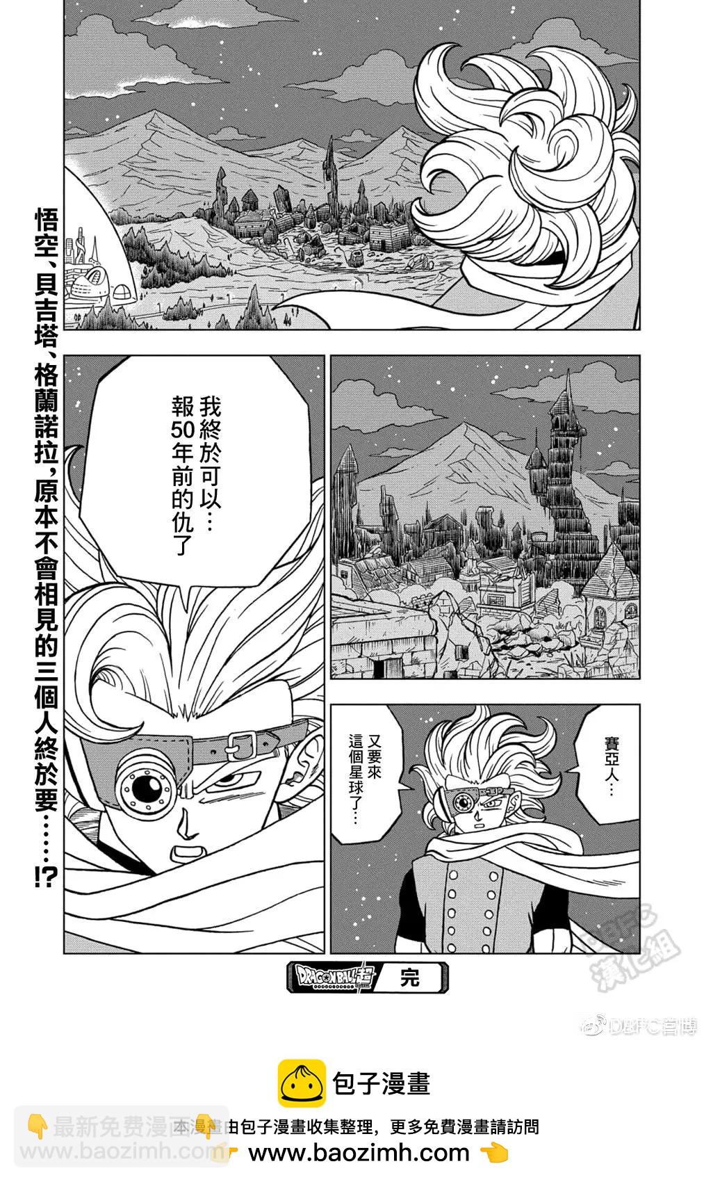 第71话44