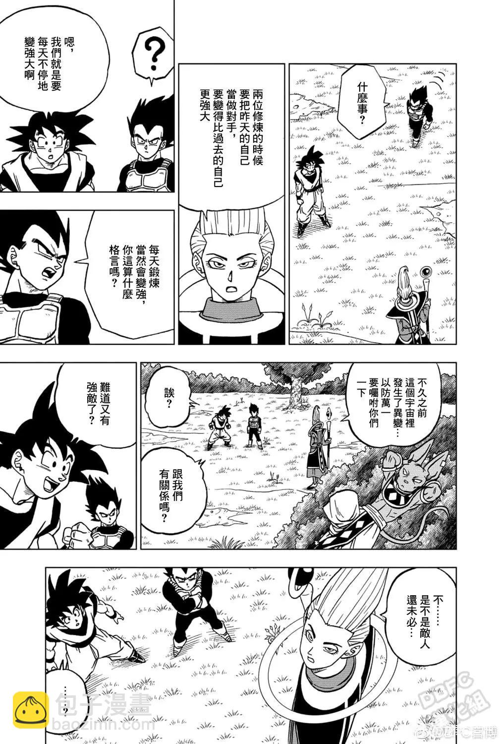 第71话6