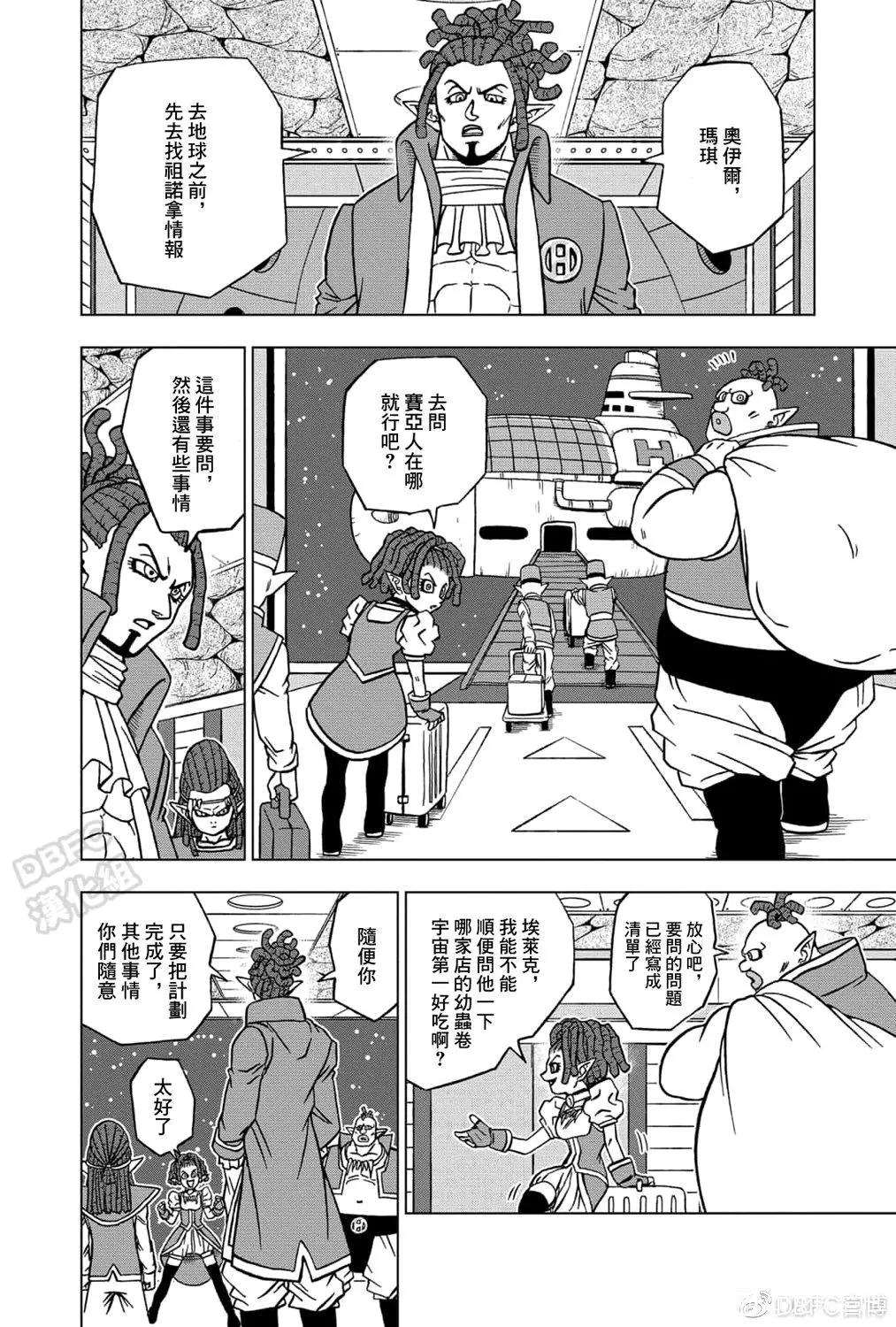 第71话9